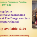 Sat 5th July – Lalitha Sahasranamam Parayanam Poorthy (10th Day)
